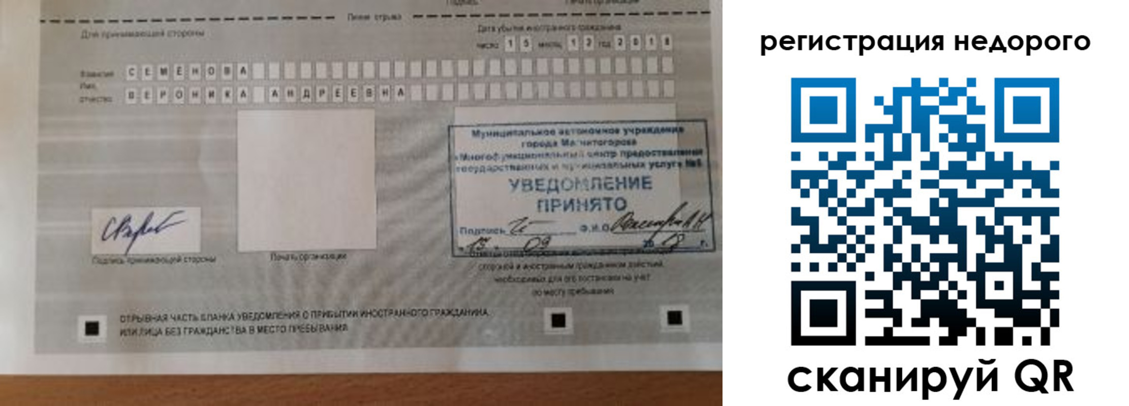прописка гарантия в Дальнереченске