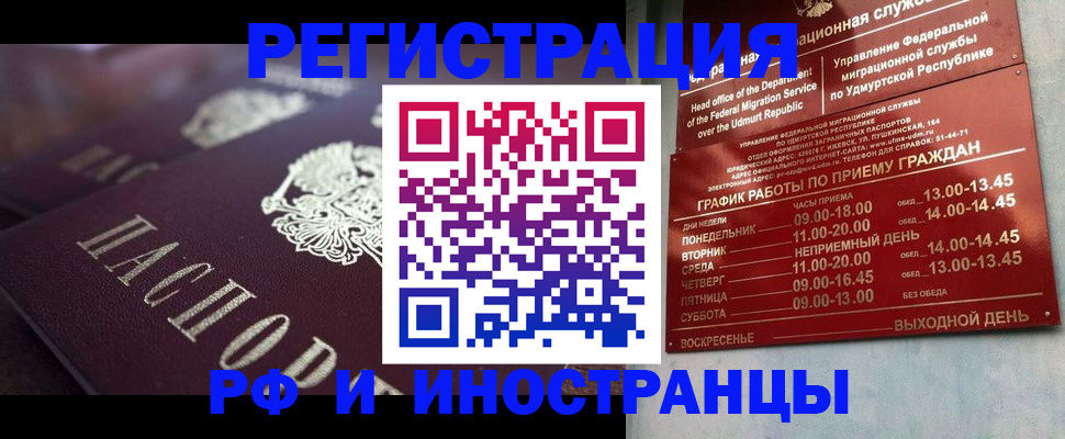 временная регистрация адрес в Дальнереченске