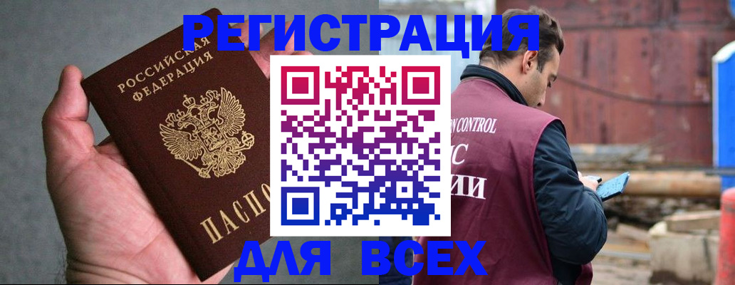 прописка гарантия в Дальнереченске