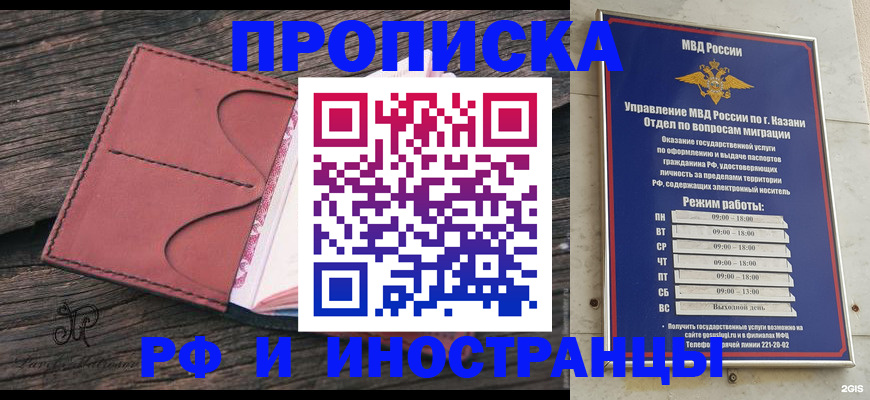 миграционный учет в Дальнереченске