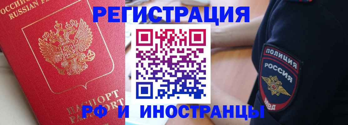 прописка паспорт в Дальнереченске