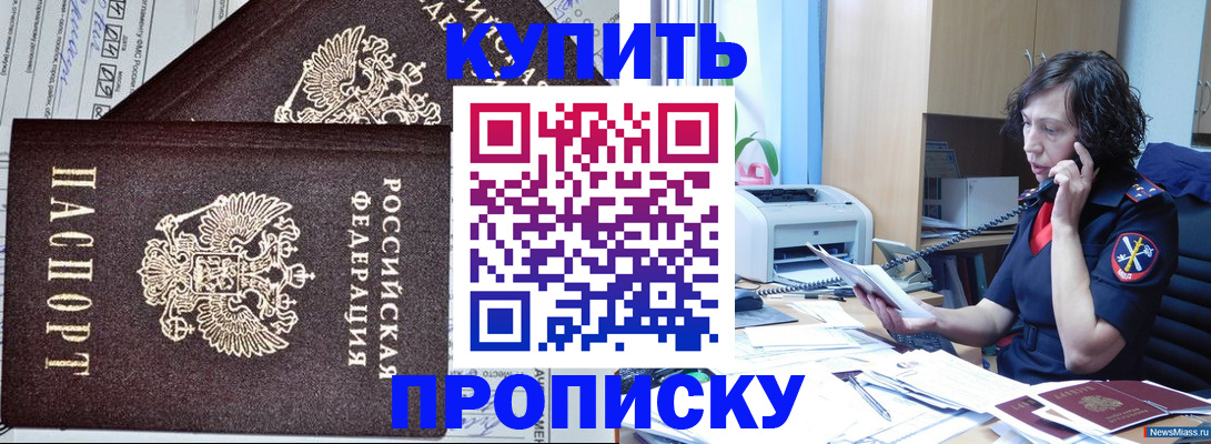 временная прописка в Дальнереченске